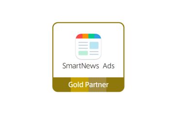 「SmartNews Ads パートナー プログラム」のパートナーランク制度において「Gold」を2年連続受賞